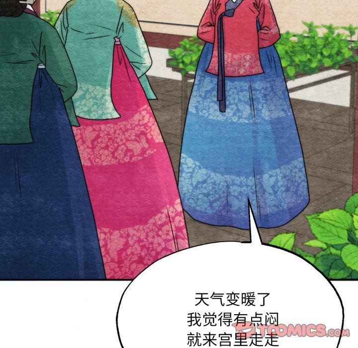 狂眼第90話