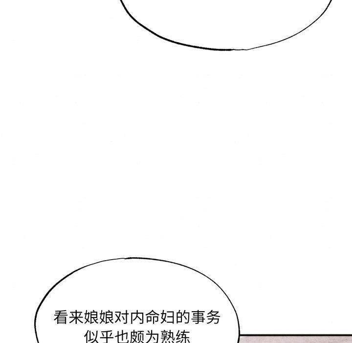 狂眼第90話