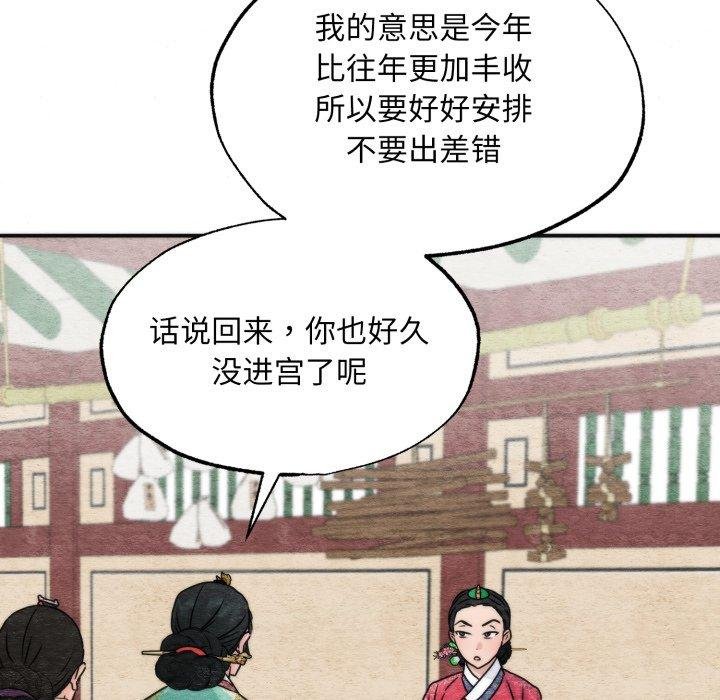 狂眼第90話