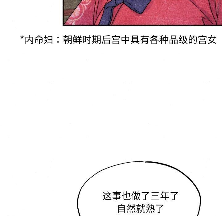 狂眼第90話