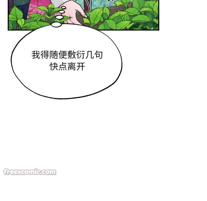 狂眼第90話