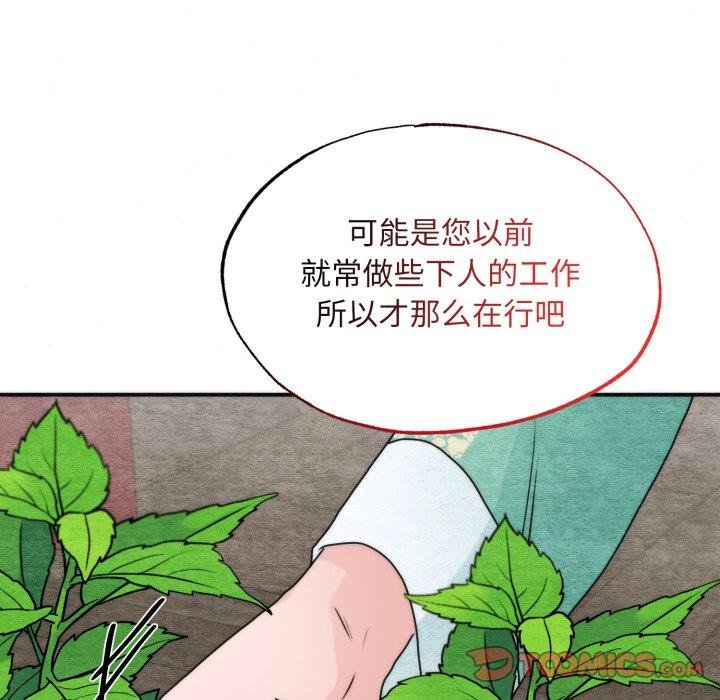 狂眼第90話