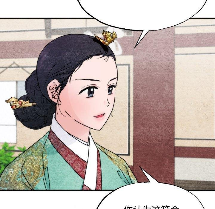狂眼第90話