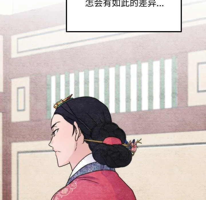 狂眼第90話