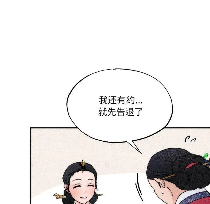 狂眼第90話