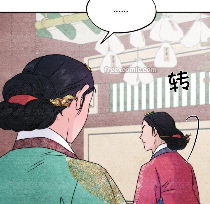 狂眼第90話