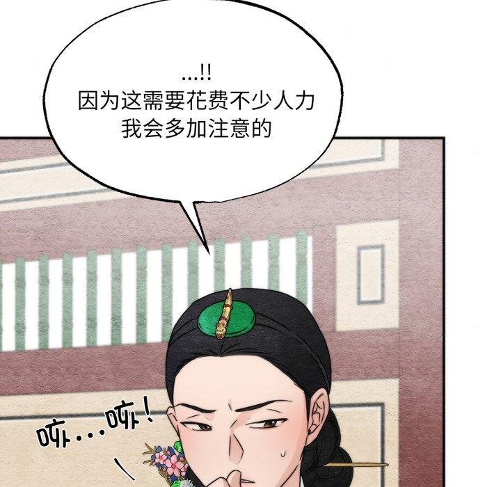 狂眼第90話