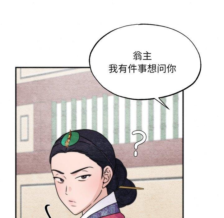 狂眼第90話