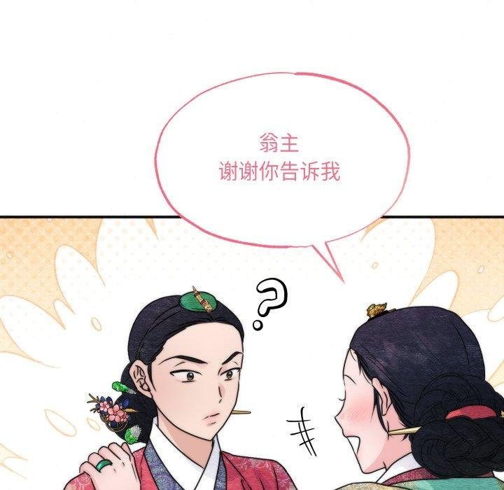 狂眼第90話