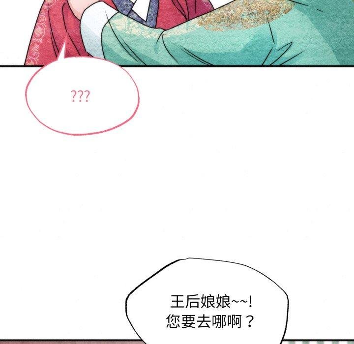 狂眼第90話