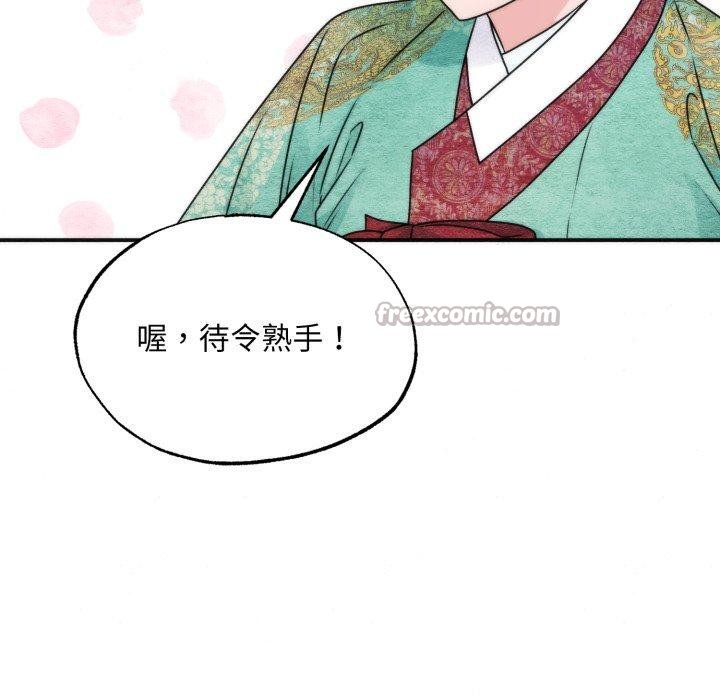 狂眼第90話