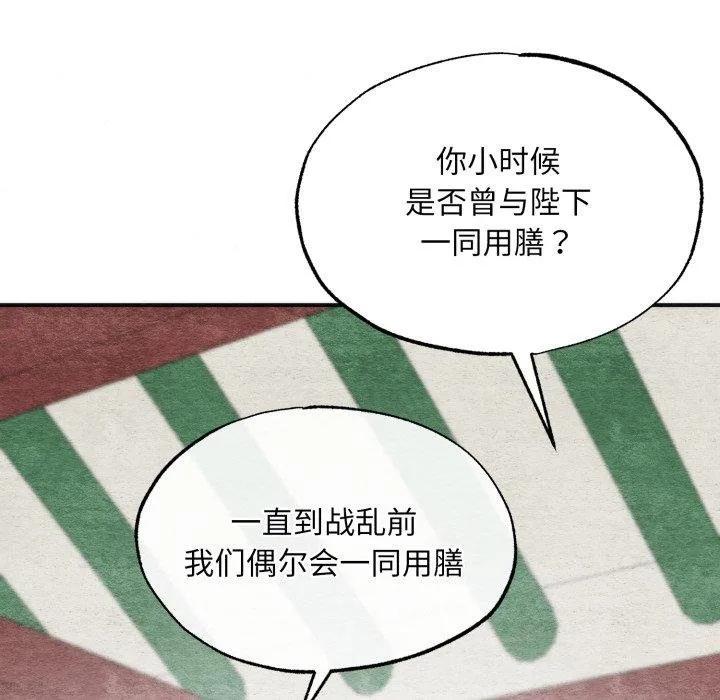 狂眼第90話
