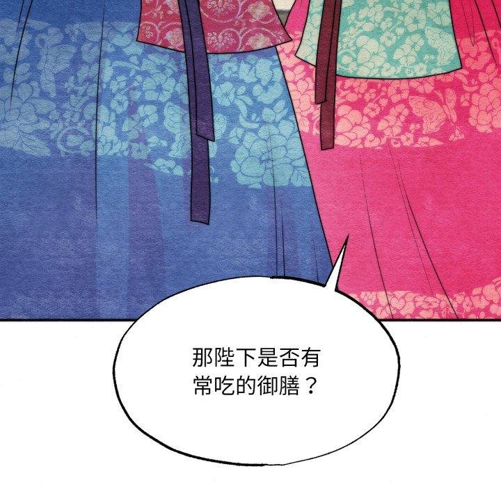 狂眼第90話
