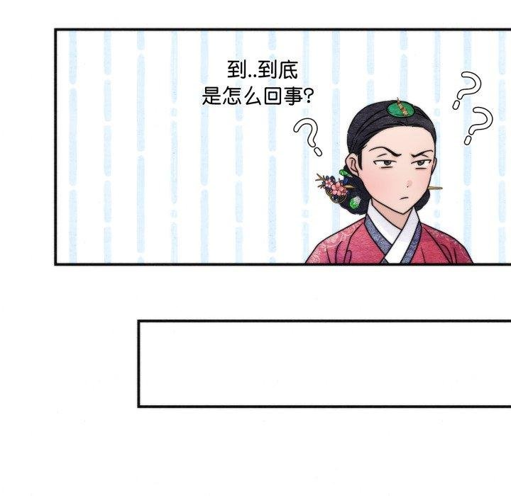 狂眼第90話