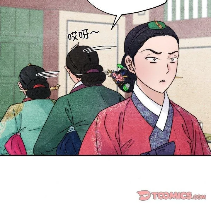 狂眼第90話