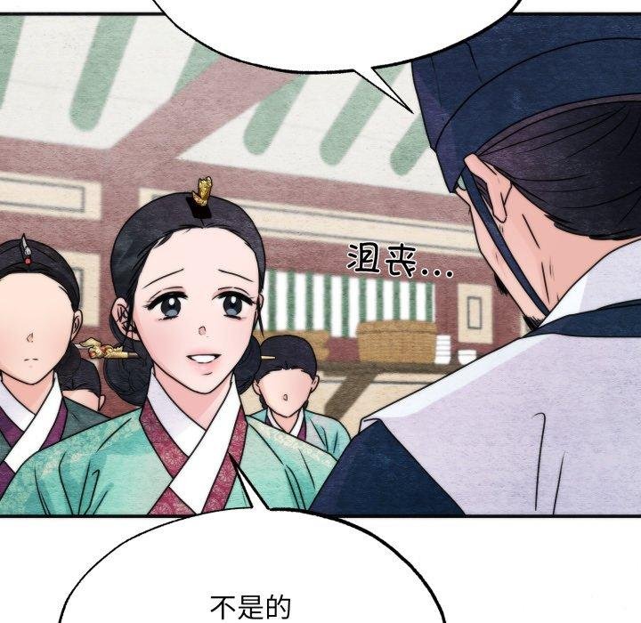 狂眼第90話