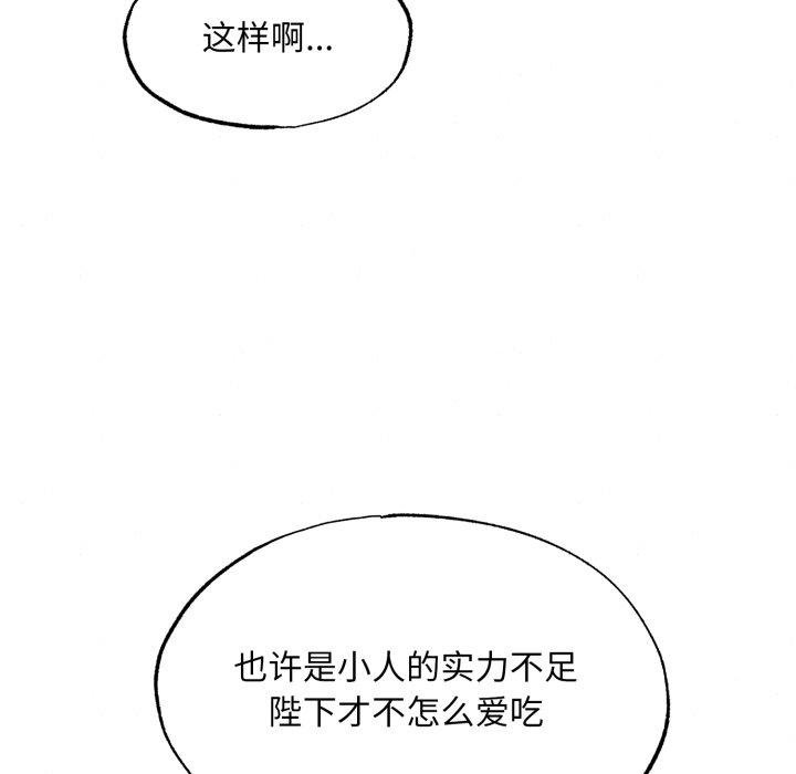 狂眼第90話
