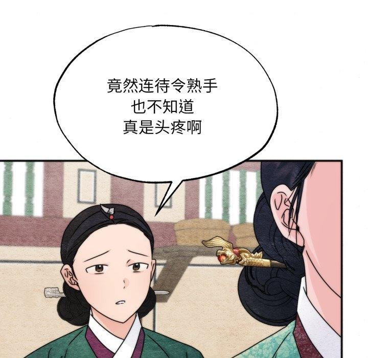 狂眼第90話