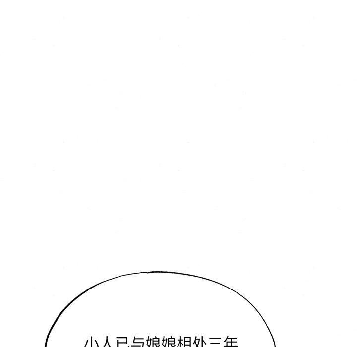 狂眼第90話