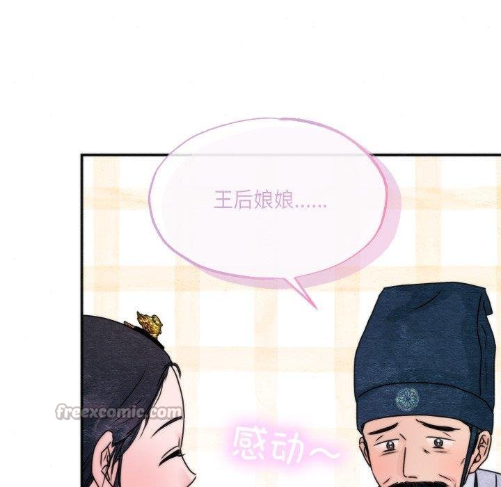 狂眼第90話