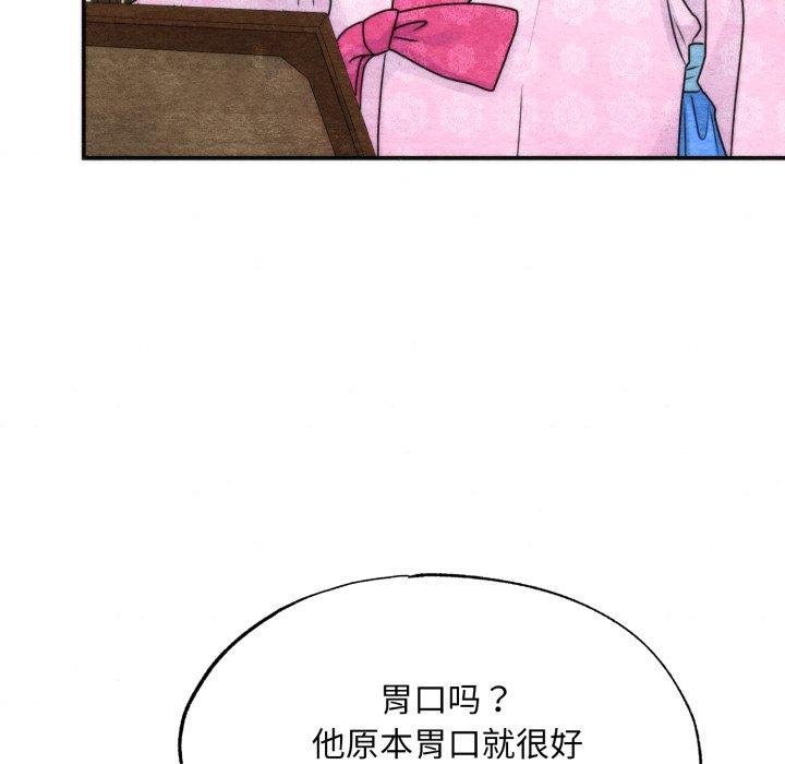 狂眼第90話