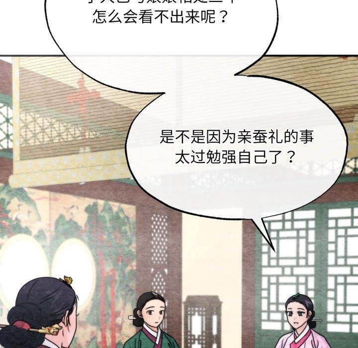狂眼第90話