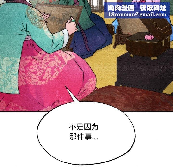狂眼第90話