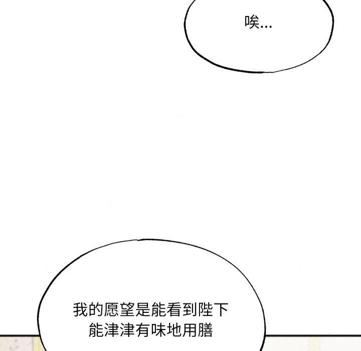 狂眼第90話