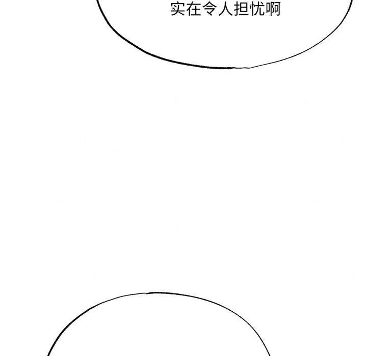 狂眼第90話