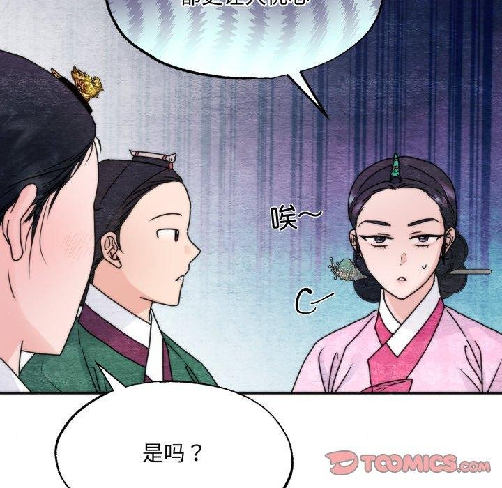 狂眼第90話