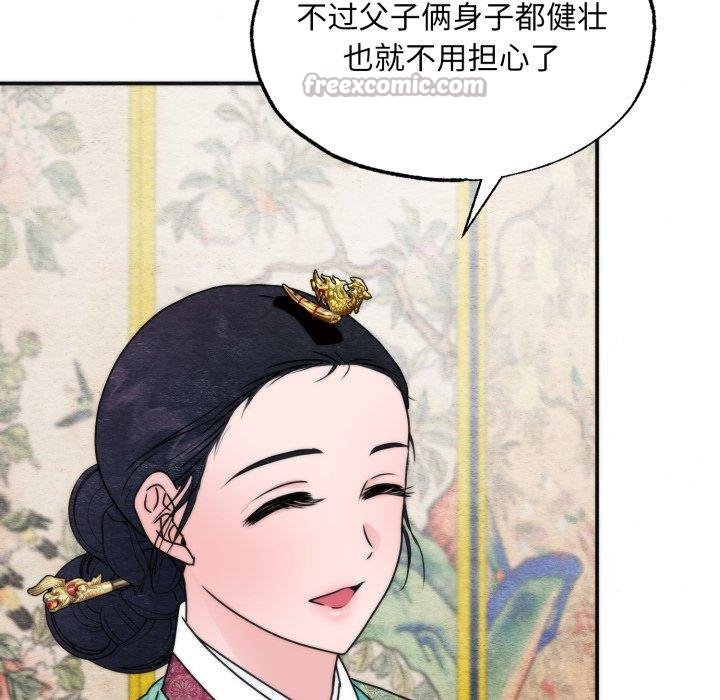 狂眼第90話