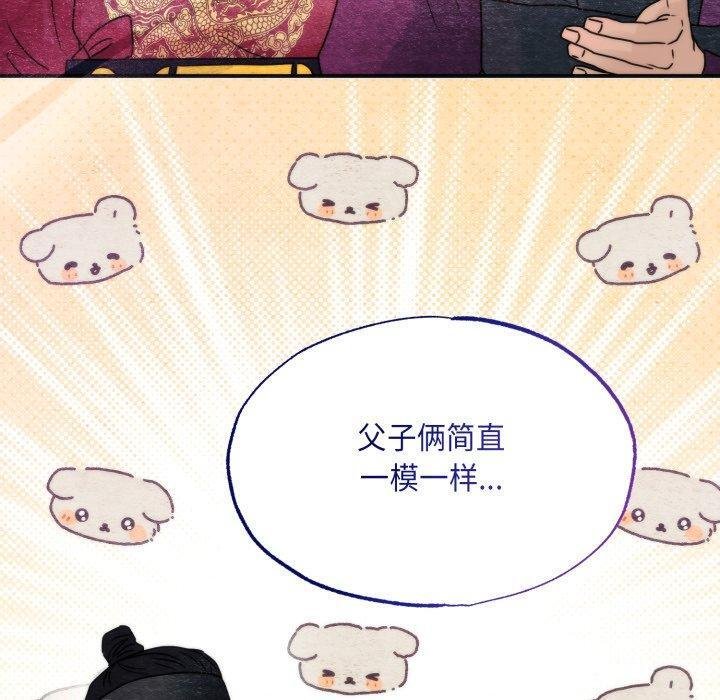 狂眼第90話