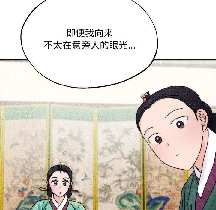 狂眼第90話