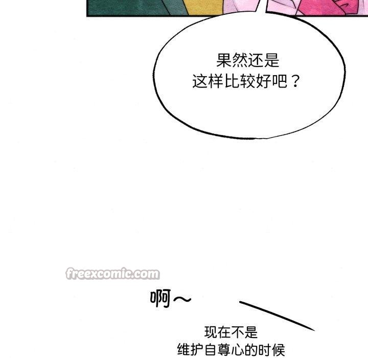 狂眼第90話
