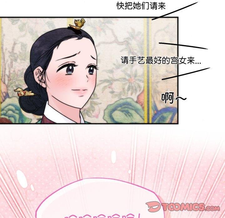 狂眼第90話