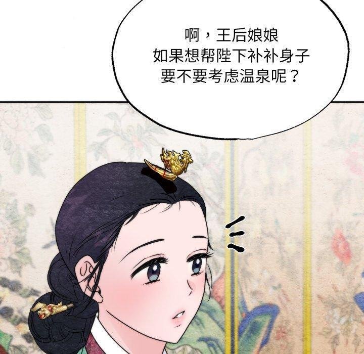 狂眼第90話