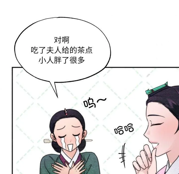 狂眼第90話