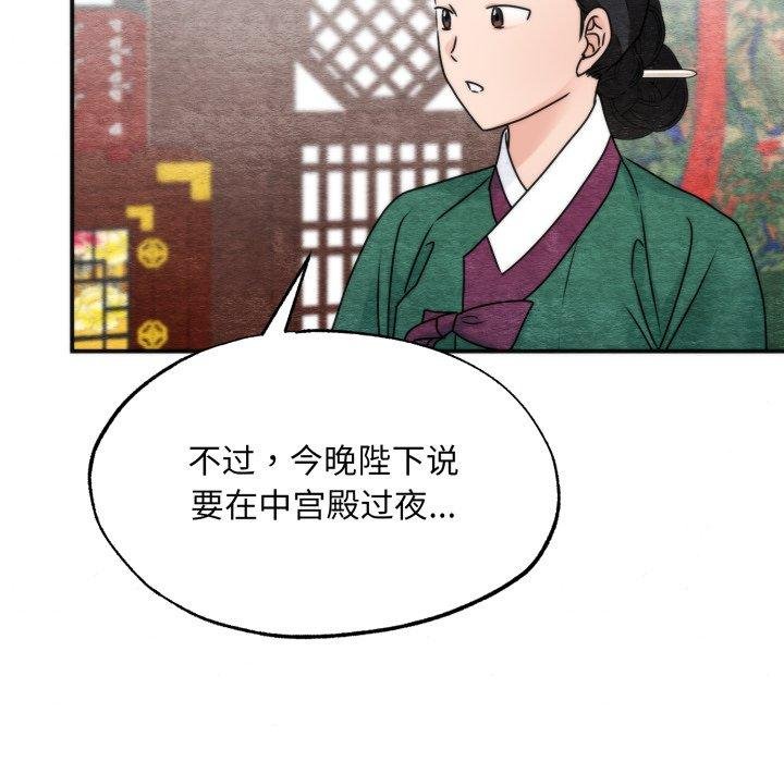 狂眼第90話