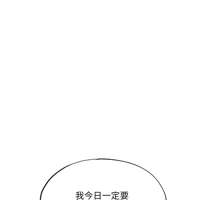 狂眼第90話