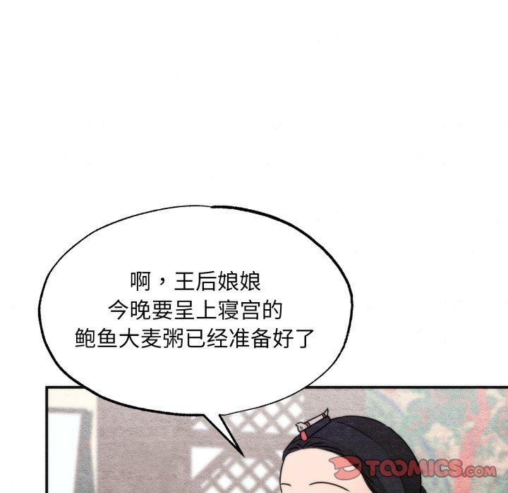 狂眼第90話