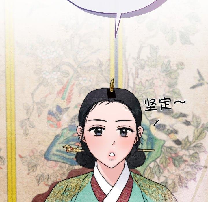 狂眼第90話