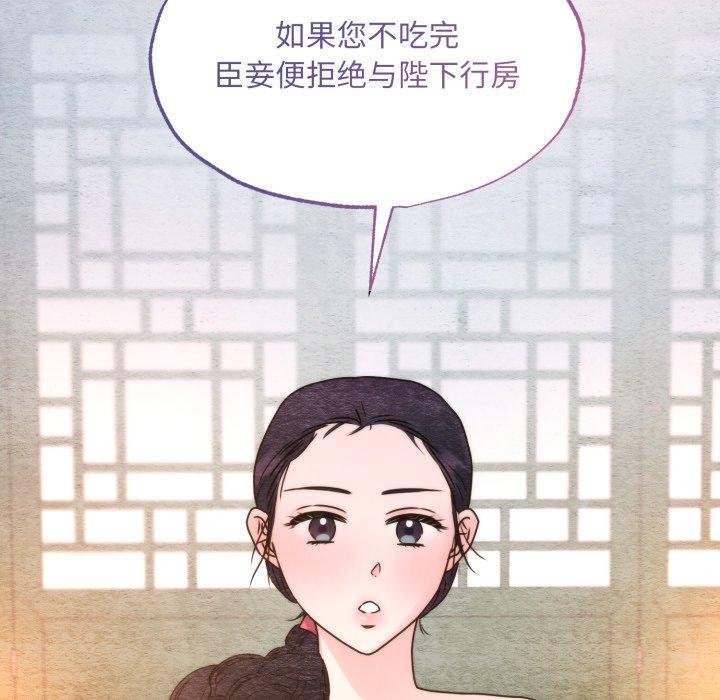 狂眼第90話
