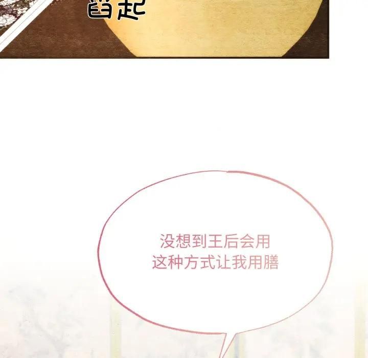 狂眼第91話