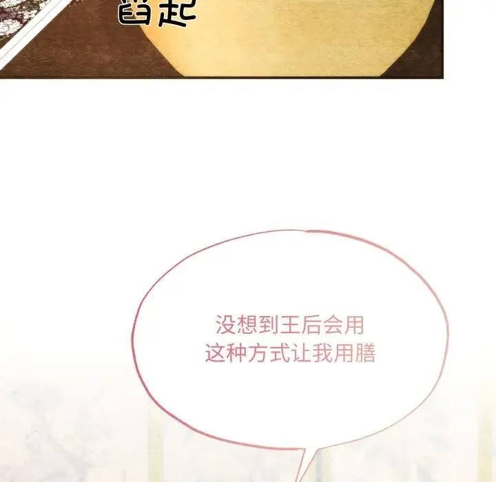 狂眼第91話