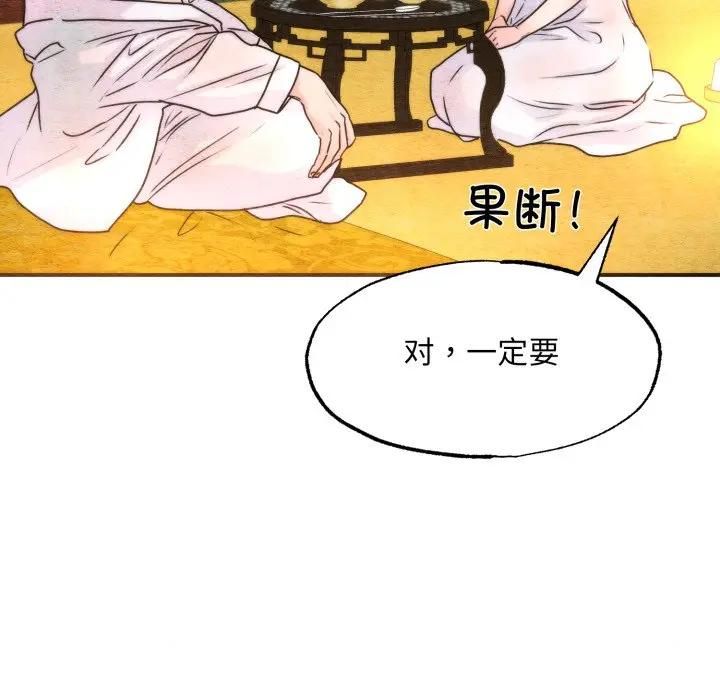 狂眼第91話