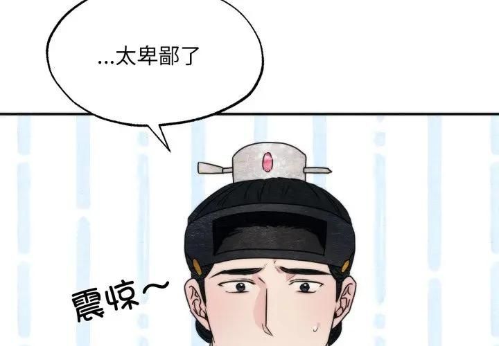 狂眼第91話