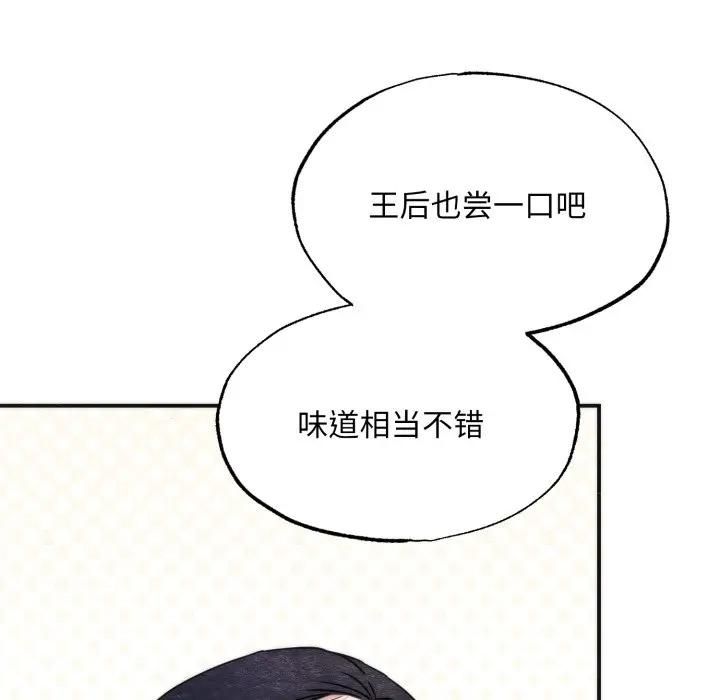 狂眼第91話