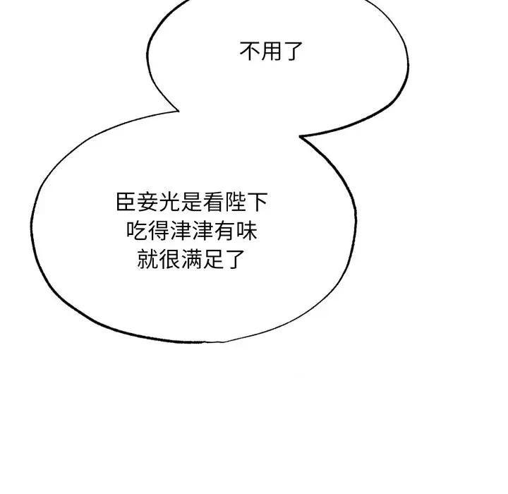 狂眼第91話