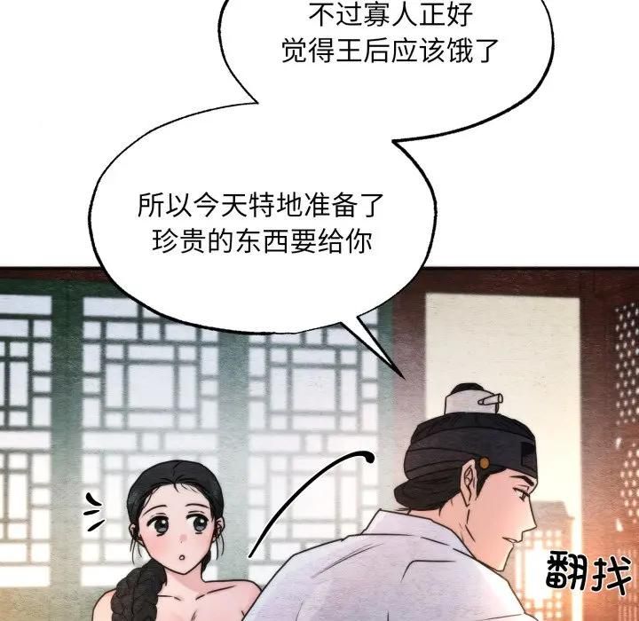 狂眼第91話