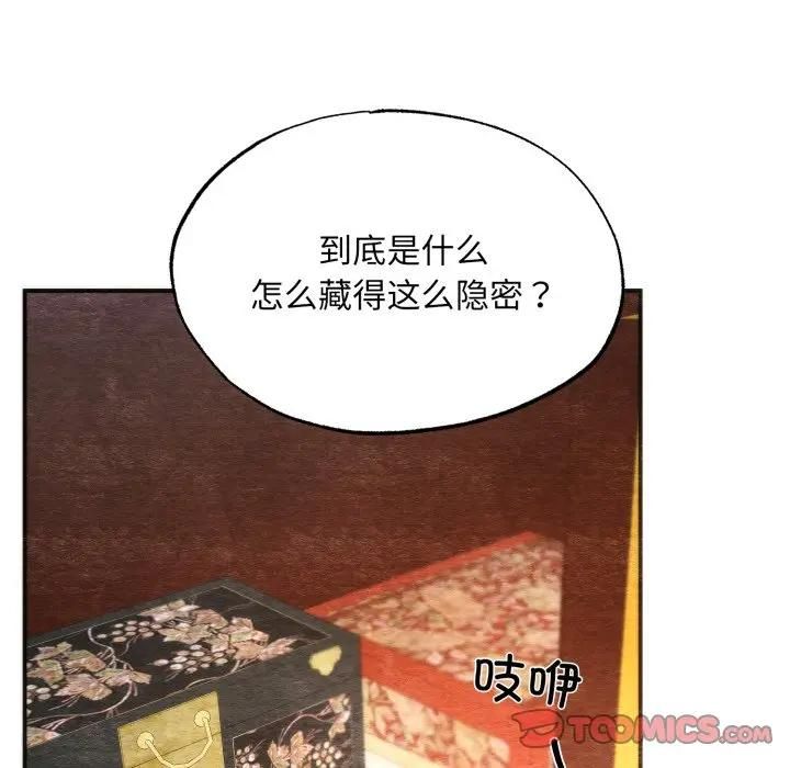 狂眼第91話